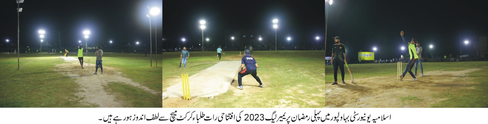 The 1st IUB Ramadan Premier League 2023 got off to a grand start at the Islamia University of Bahawalpur