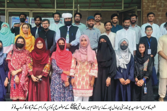 A quiz program was organized on the subject of the Seerat-ul-Nabi in connection with the month of Ramadan