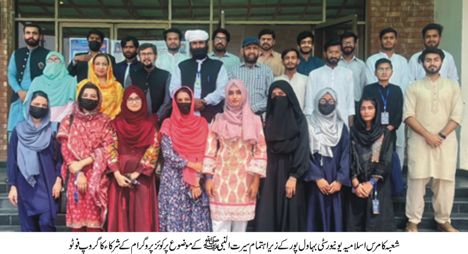 A quiz program was organized on the subject of the Seerat-ul-Nabi in connection with the month of Ramadan