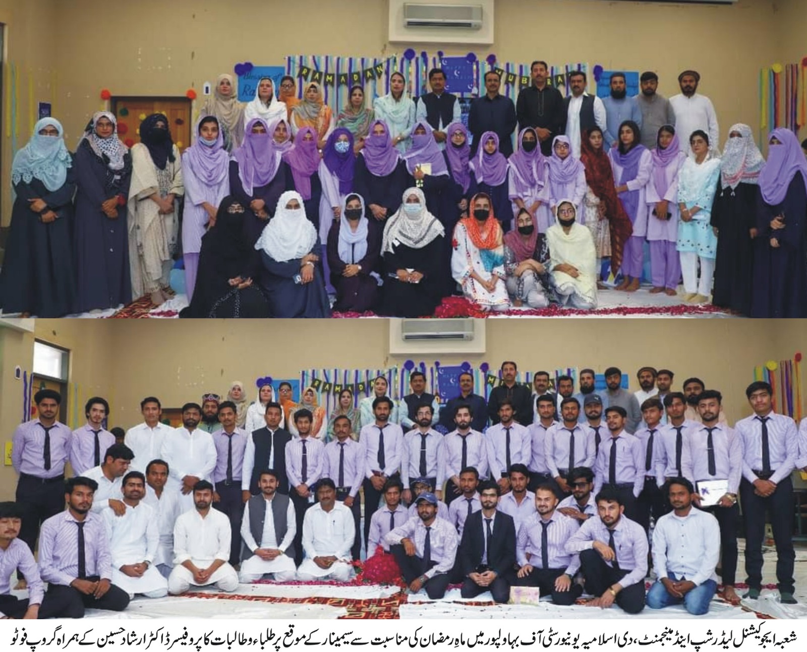 One-day program on the theme of the blessings of Ramadan by Department of Educational Leadership and Management, IUB