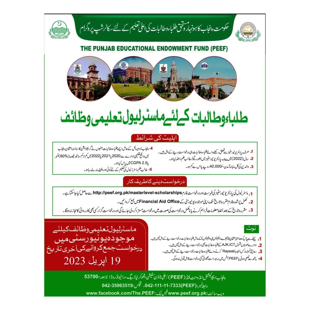 Government of Punjab has announced the Punjab Education Endowment Fund (PEEF) Scholarships for Master Level Students
