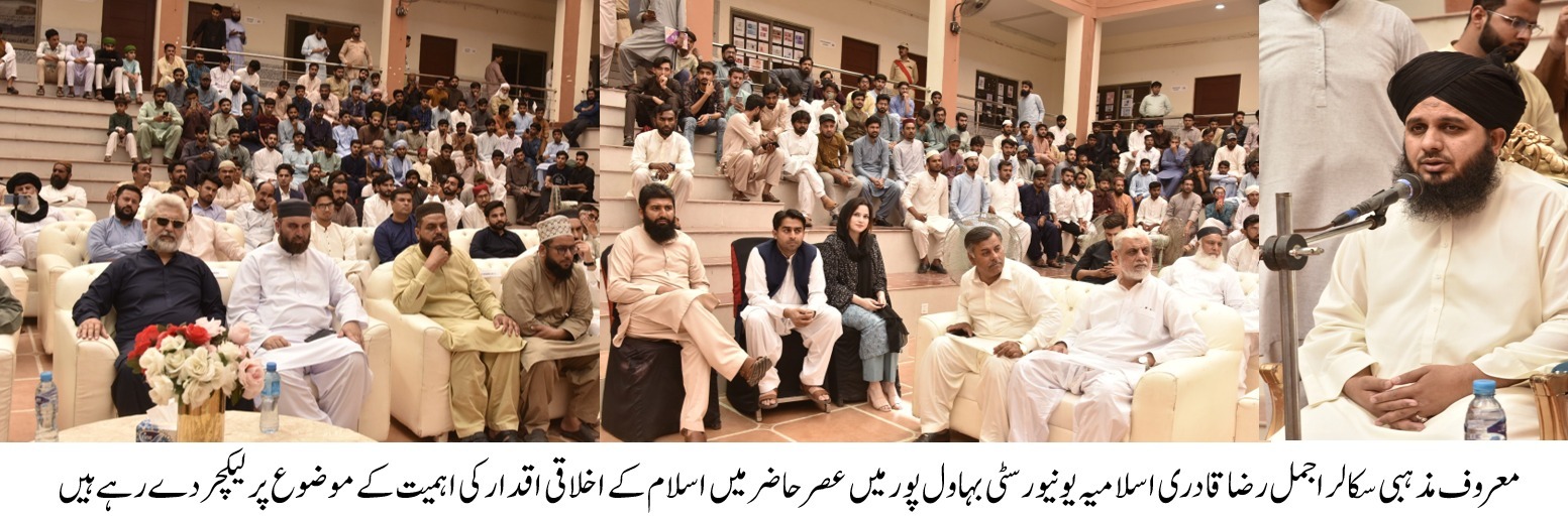 Renowned religious scholar Ajmal Raza Qadri participated as a guest speaker in the seminar organized by CBS, IUB