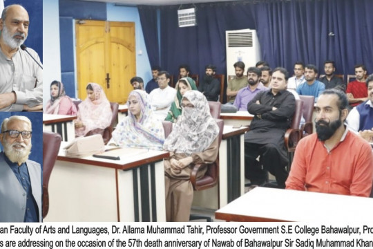 A seminar was held at IUB on the occasion of the 57th Death anniversary of Nawab Sir Sadiq Mohammad Khan Abbasi V