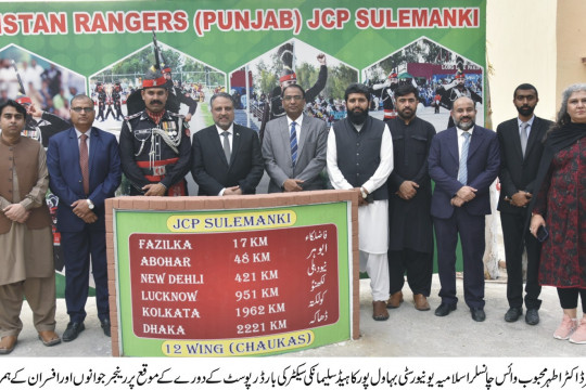 Special events and seminars were held in all campuses of IUB on the occasion of Pakistan Martyrs Day