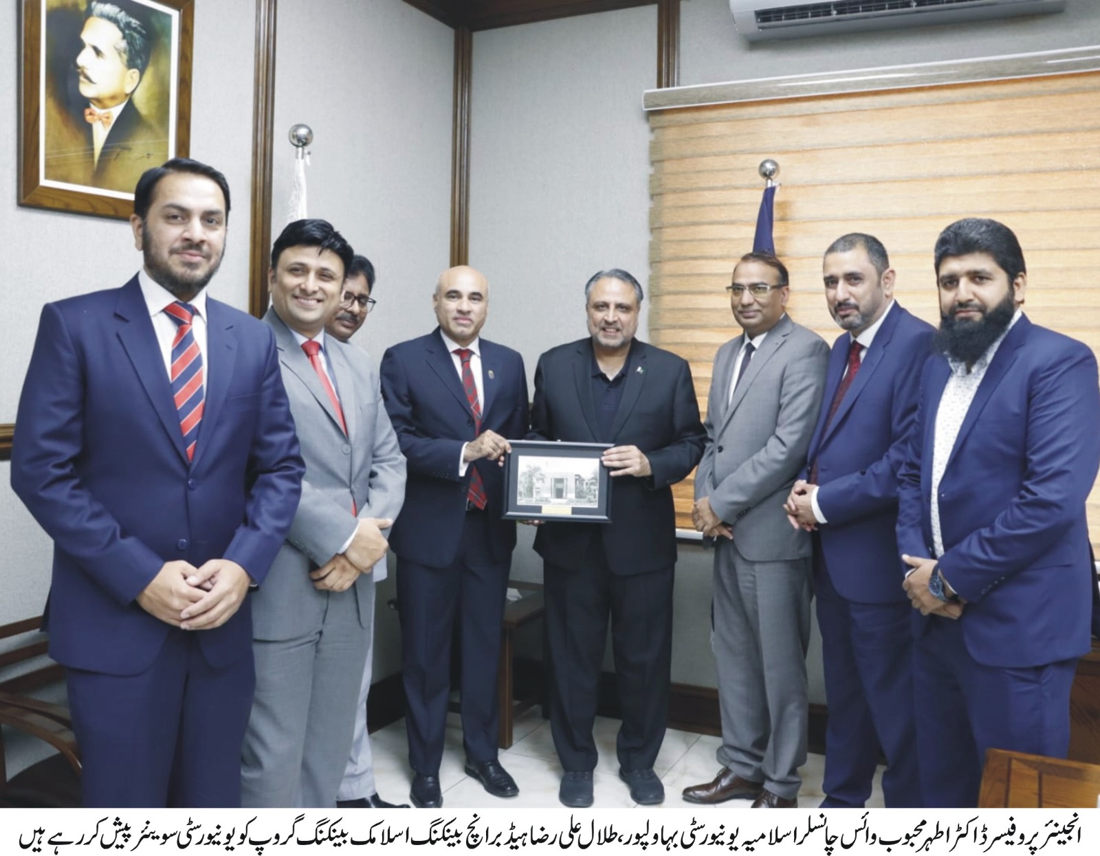 Ground Breaking ceremony of Bank Alfalah Islamic Branch at Baghdad Ul-Jadeed Campus, IUB