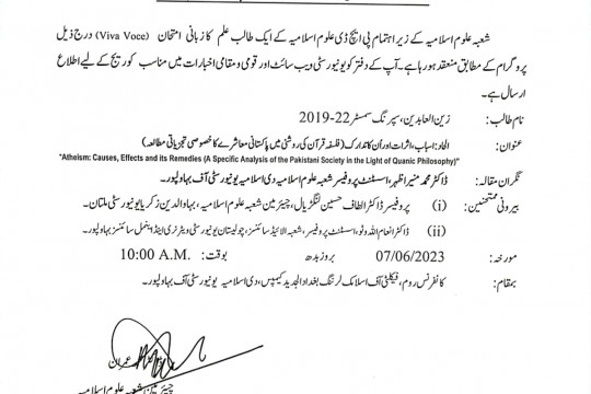 PhD open Defense at the Department of Islamic Studies, IUB