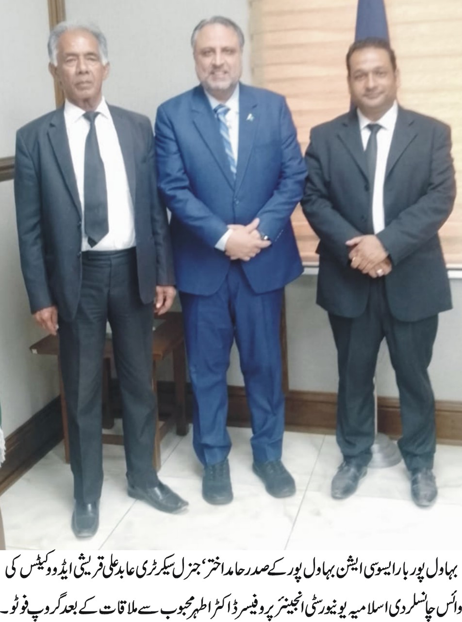 Respectable Members of Bahawalpur Bar Association visited IUB and met WVC Engr Prof Dr Athar Mahboob