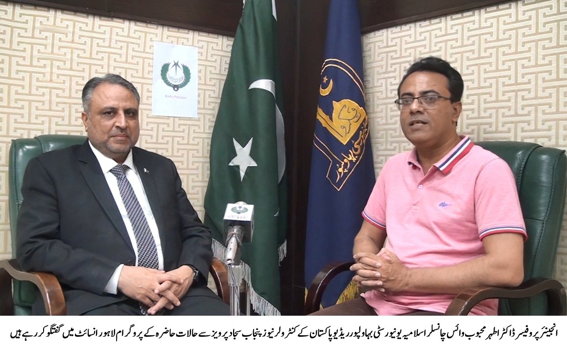 WVC Engineer Prof. Dr. Athar Mahboob expressed about the current progress of IUB during an interview on Radio Pakistan