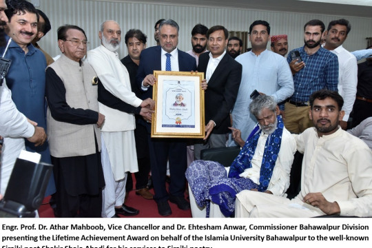 Renowned Saraiki language poet Shakir Shuja Abadi was honored with Lifetime Achievement Award by IUB