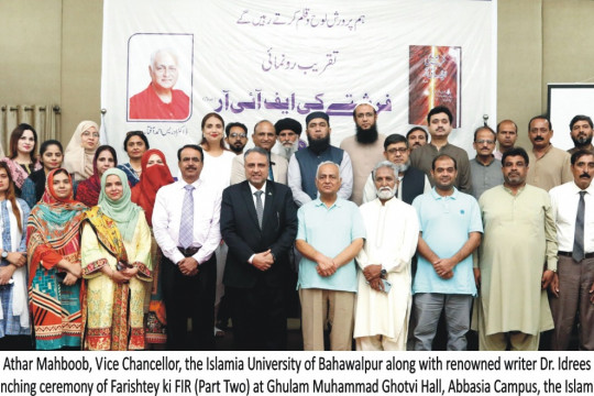 Book launching ceremony of renowned writer Dr. Idrees Ahmad Aftab’s book Farishtey ki FIR (Part Two)