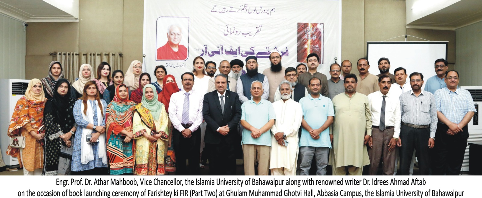 Book launching ceremony of renowned writer Dr. Idrees Ahmad Aftab’s book Farishtey ki FIR (Part Two)