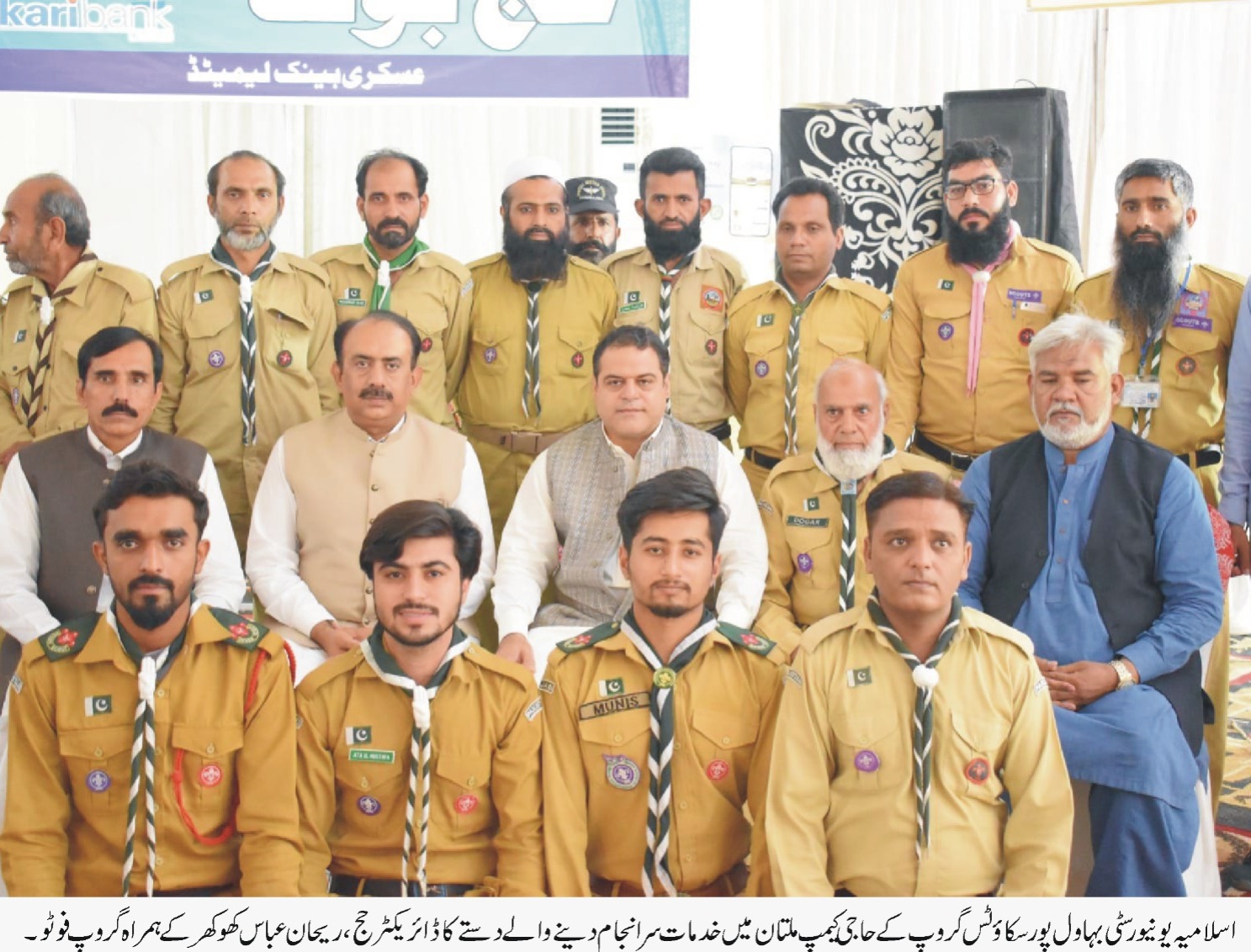 Scouts Group of DSA, IUB performed 25 days of services for the convenience of pilgrims at Haji Camp Multan