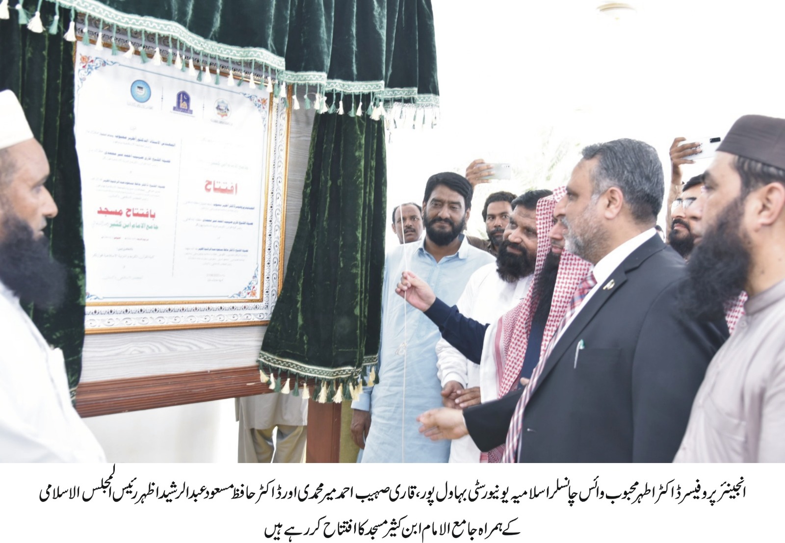 Inauguration of Jama-e-Imam Ibn Kaseer Masjid in Abbasia Campus of the Islamia University of Bahawalpur