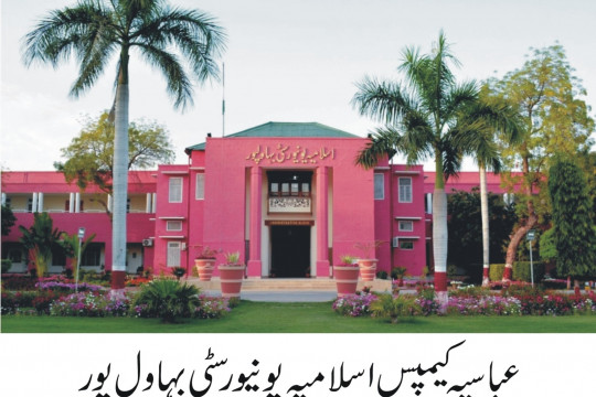 According to World University Ranking Asia, the IUB has been included in the list of 201-250