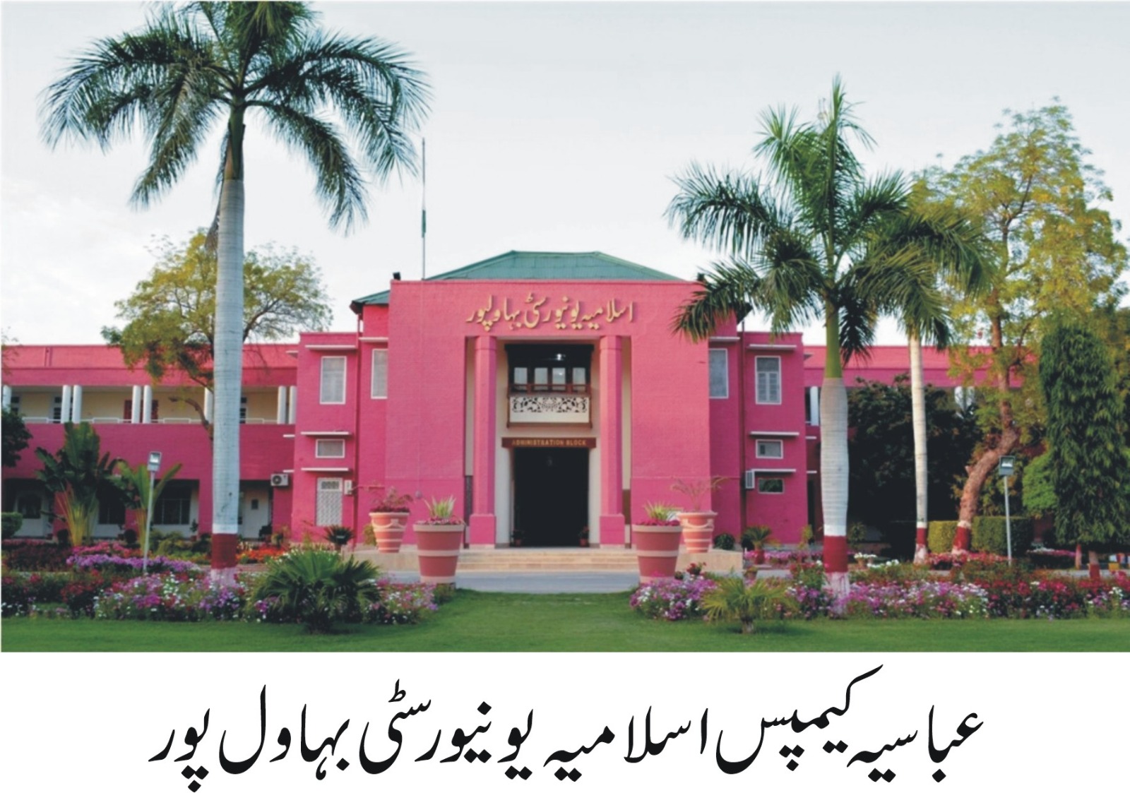 According to World University Ranking Asia, the IUB has been included in the list of 201-250