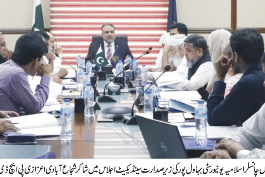 The Syndicate of IUB has approved the awarding of an honorary PhD degree to the renowned poet Shakir Shuja Abadi