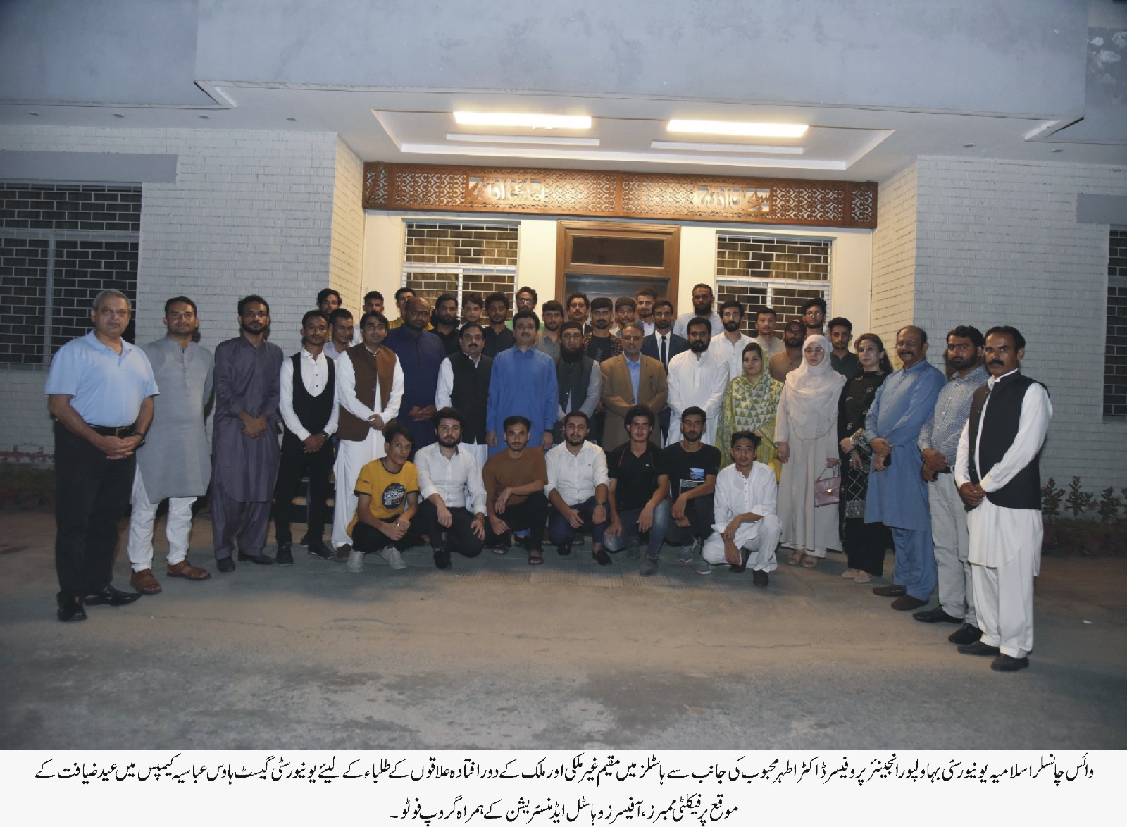 eid ul azha 2023 urdu