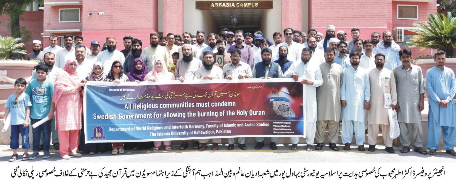 On the direction of VC IUB, a special rally was held in Abbasia campus against the incident of burning Quran in Sweden