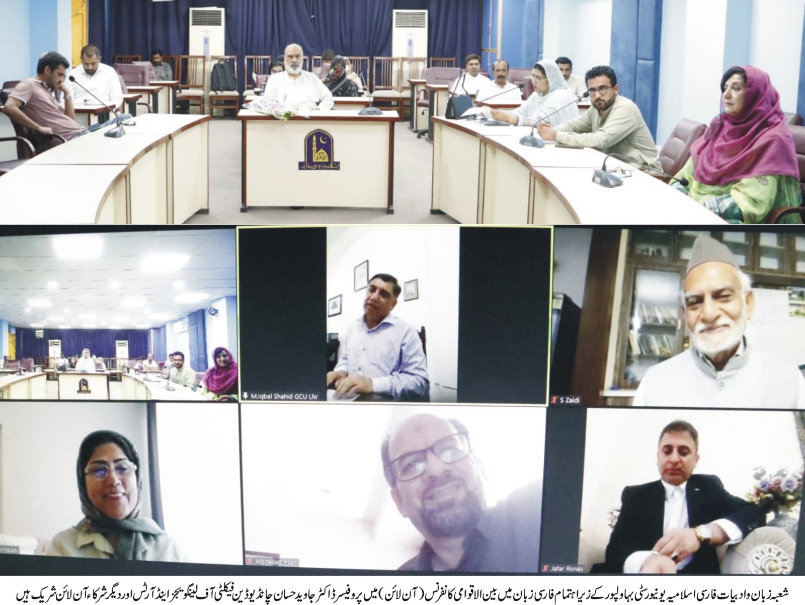 Under the department of Persian IUB, an international conference (online) was organized in Persian language