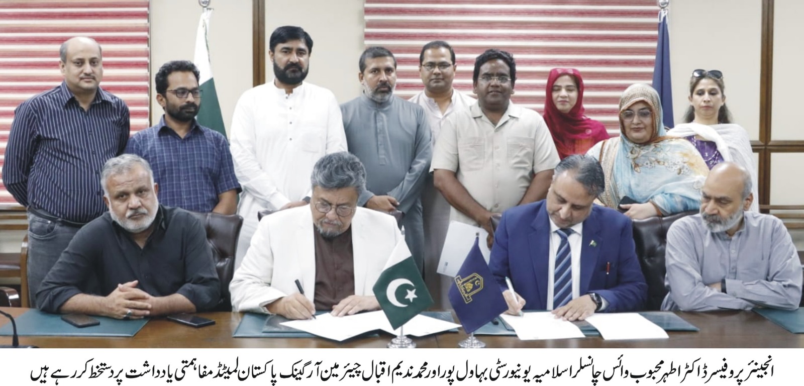 mou with UF urdu