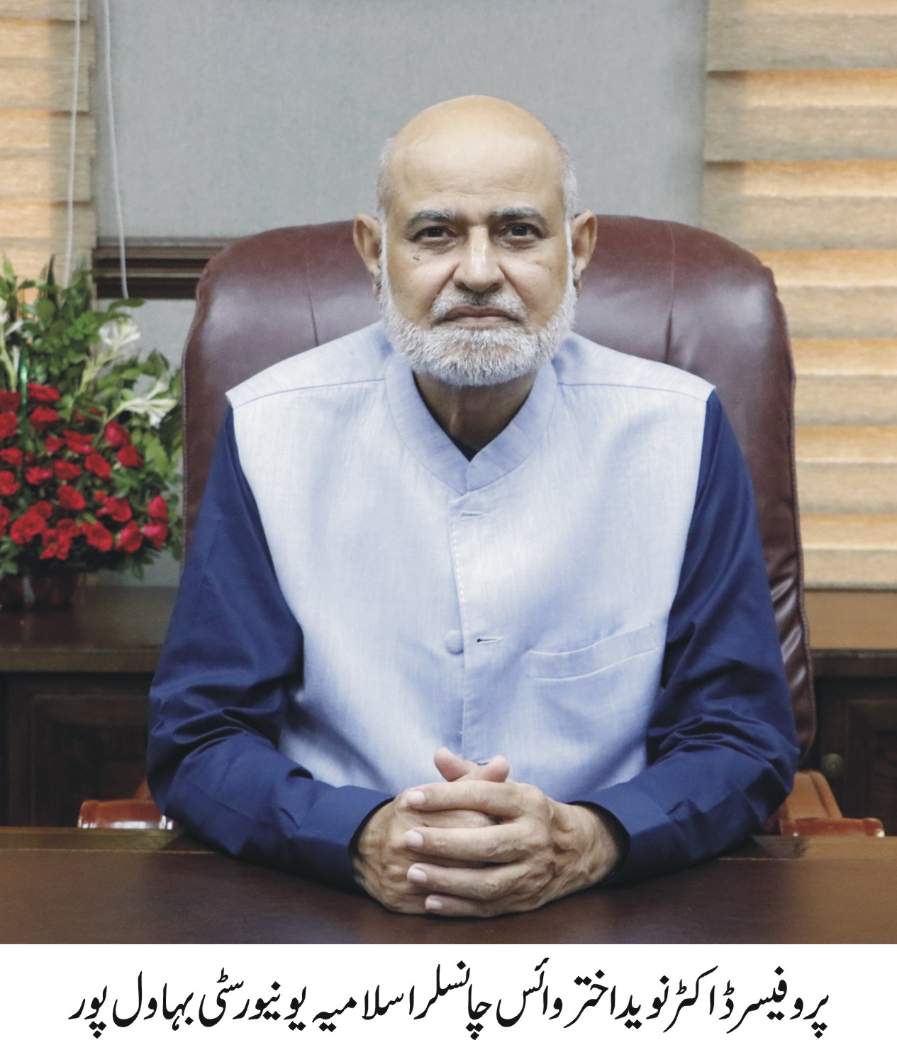 The Islamia University of Bahawalpur is celebrating Shan e Rehmatul Ul Alameen week. Prof. Dr. Naveed Akhtar, VC IUB