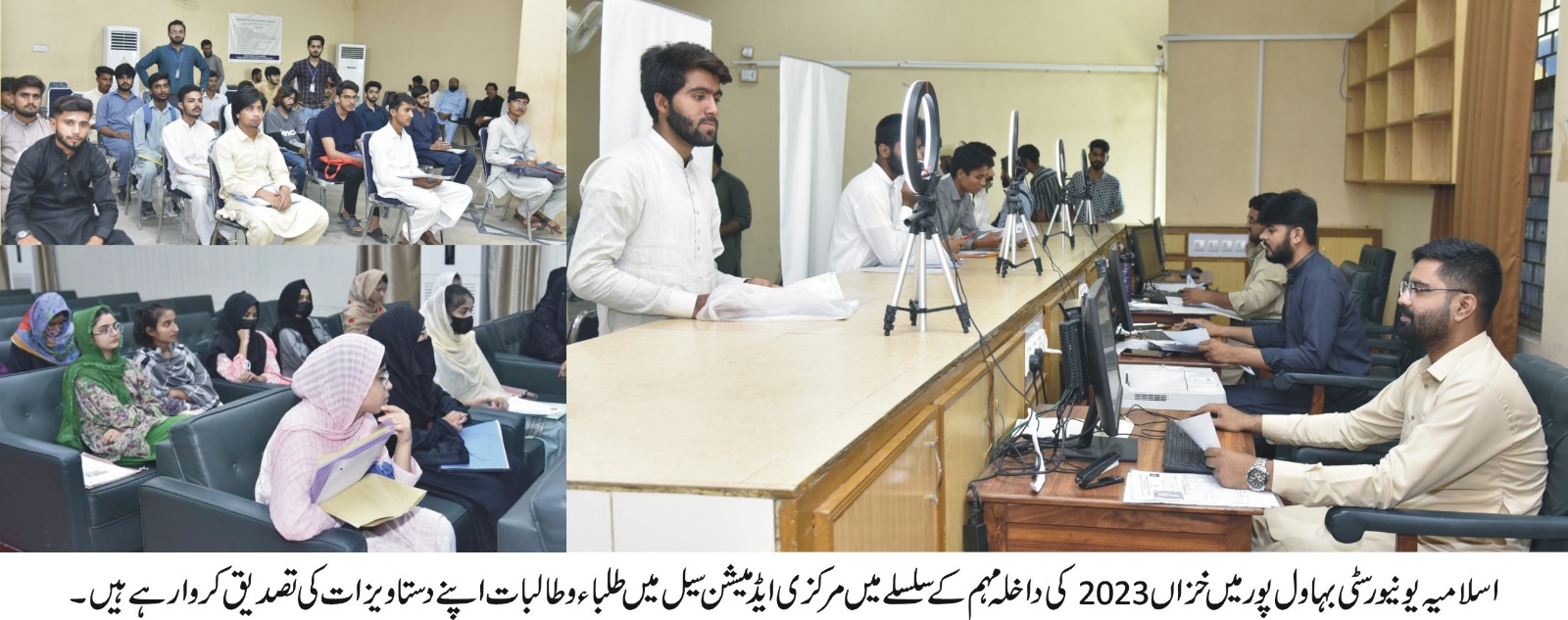 The Islamia University of Bahawalpur Autumn 2023 admission campaign is going on in full swing