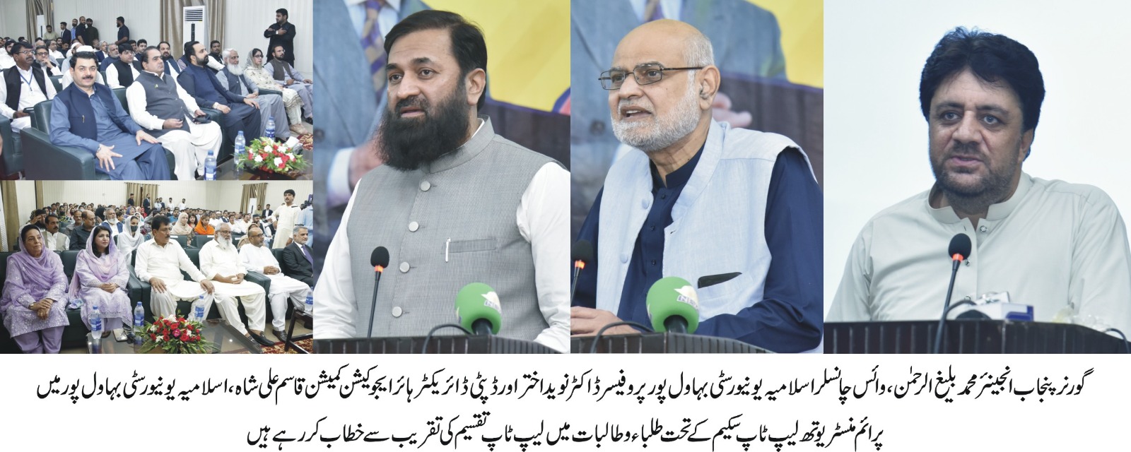 Laptops were distributed to the meritorious students of IUB under Prime Minister Laptop Scheme 2023