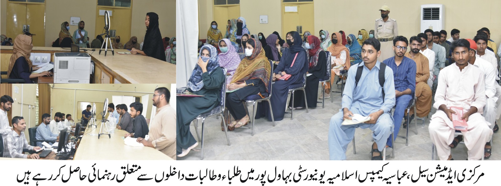 admission campagin urdu