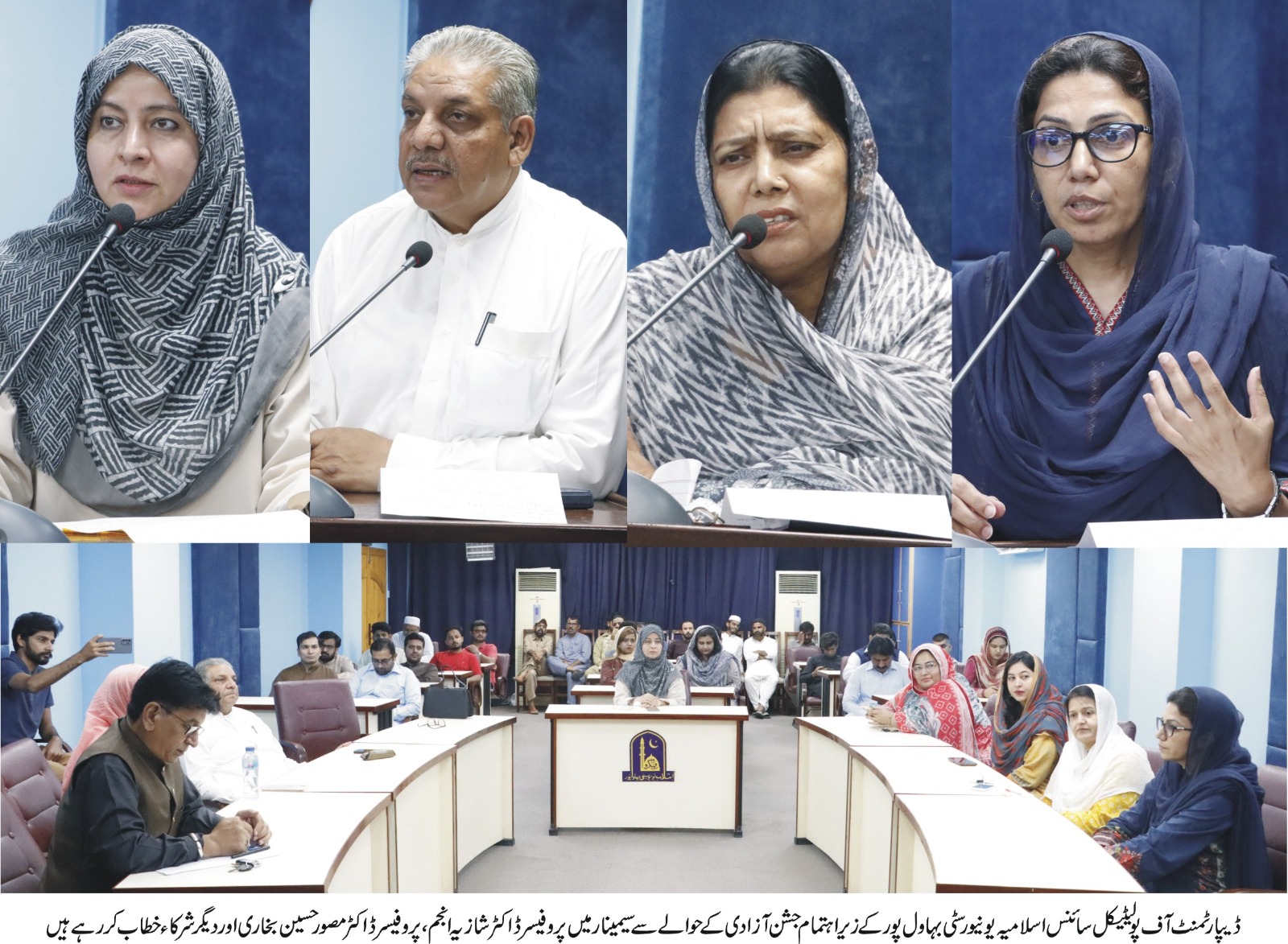A seminar was organized by Department of Political Science, IUB in connection with the Independence Day celebrations