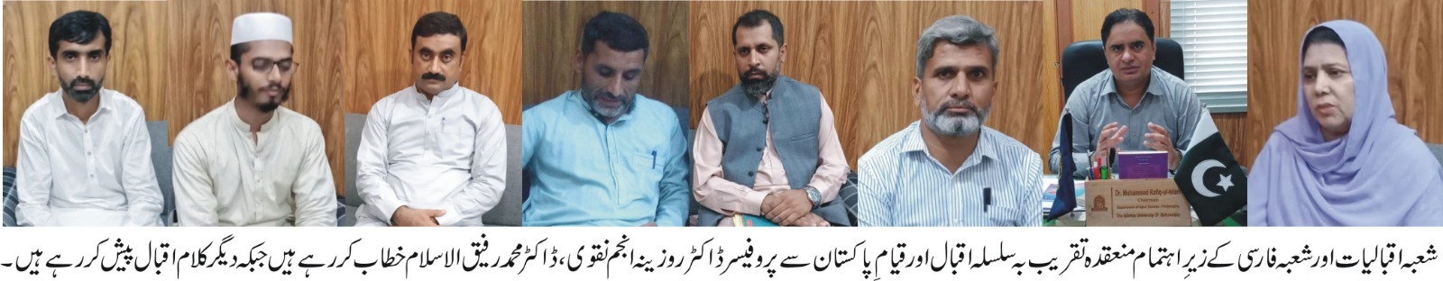 On the occasion of the 76th Independence Day, IUB organized an event called '' پیش کش کلامِ اقبال''