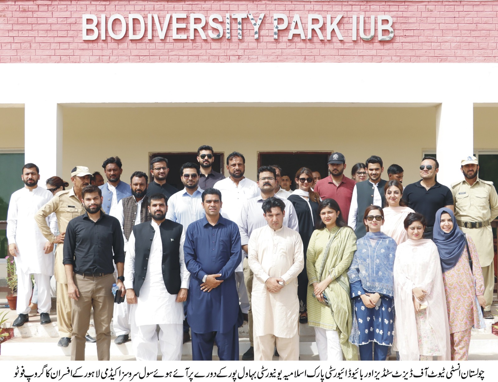 Officers of 46th Special Training Program of PAS from Civil Services Academy Lahore visited CIDS and Biodiversity Park