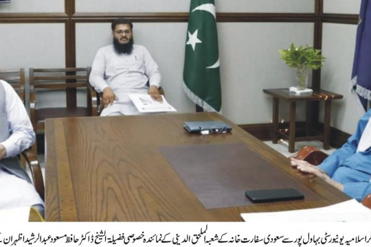 Special Representative from the Saudi Embassy, Fazila Al-Sheikh Dr. Hafiz Masood Abdul Rasheed Azhar, met with VC IUB