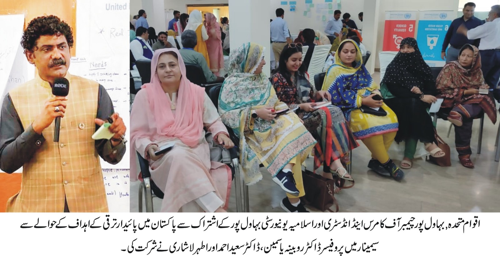 Faculty members of IUB participated in the seminar organized by United Nations and BCCI