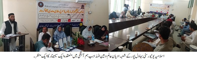 Academic seminar on the role of languages in understanding religions organized by Faculty of Islamic and Arabic Studies