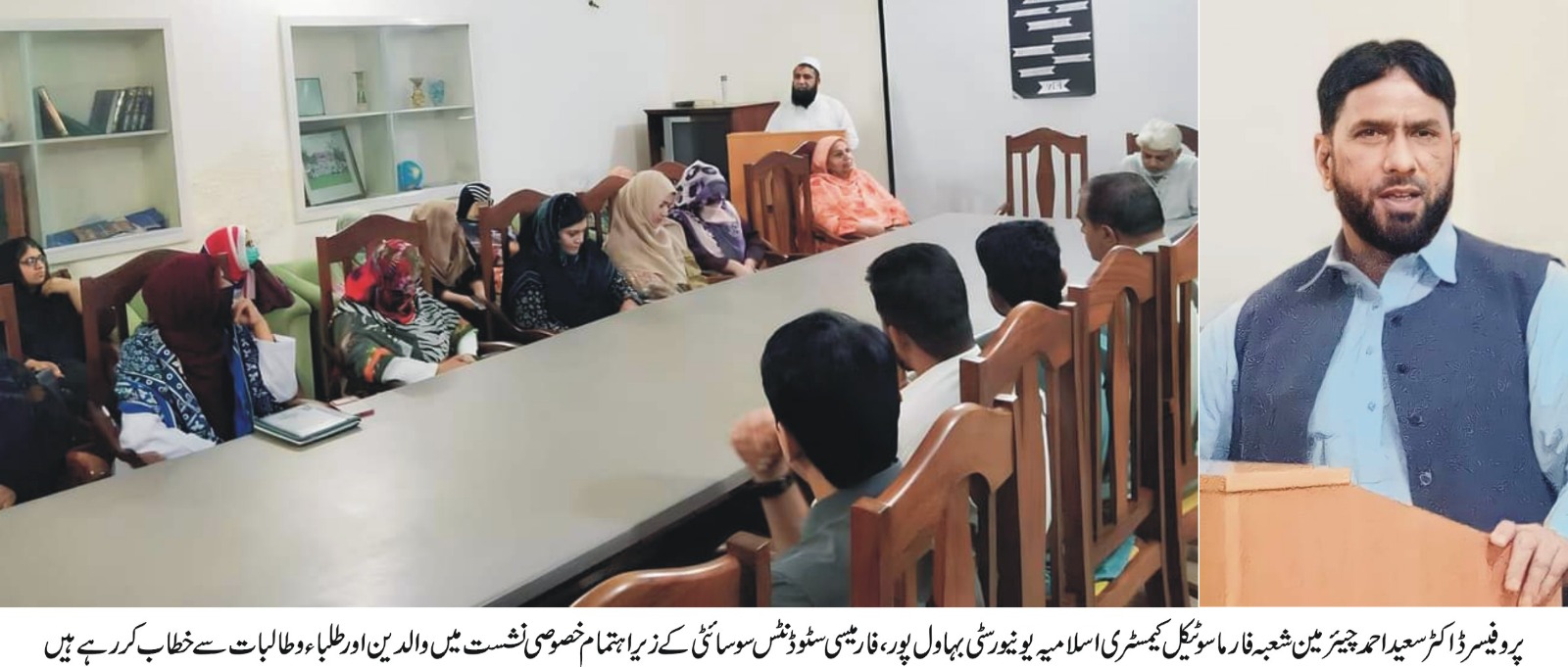 Parent-Teacher meeting organized by Department of Pharmaceutical Chemistry and Department of Forensic Science of IUB