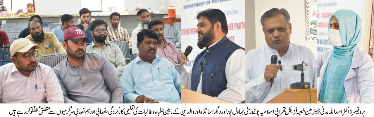 Parent-Teacher meeting organized by Department of Physical Therapy, IUB