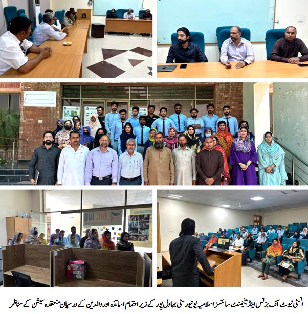 Parent-Teacher meeting organized by Department of Administrative Sciences, IUB
