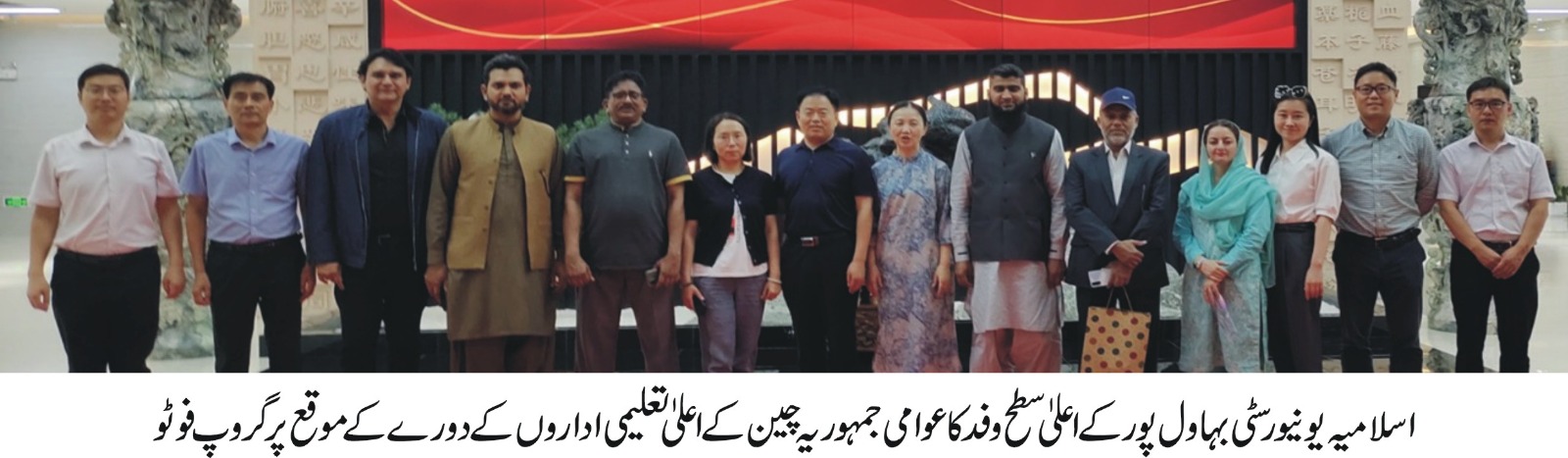 iub vist china urd 2