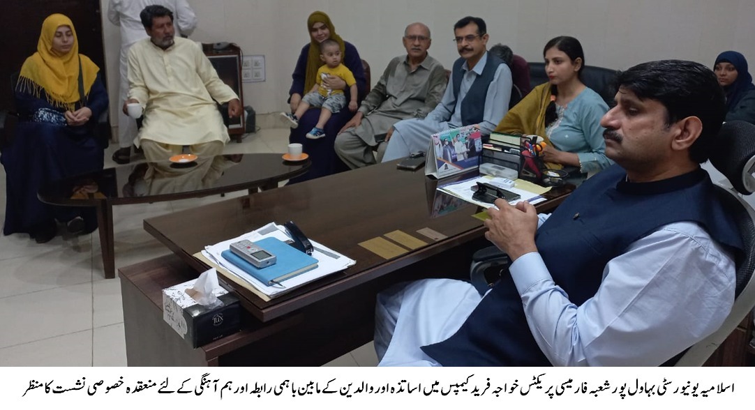 Parent-teacher meeting at the Department of Pharmacy Practice, the Islamia University of Bahawalpur