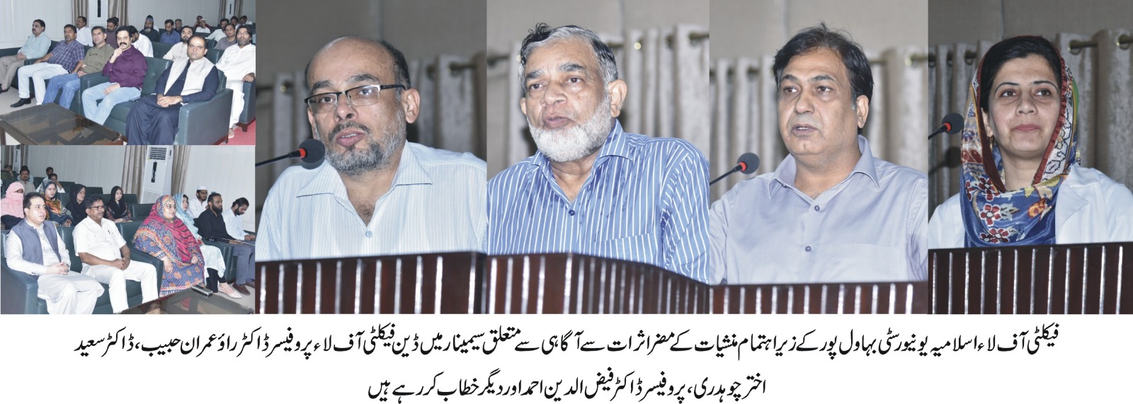 A committee has been set up at IUB to create awareness about side effects of drugs and discourage their use