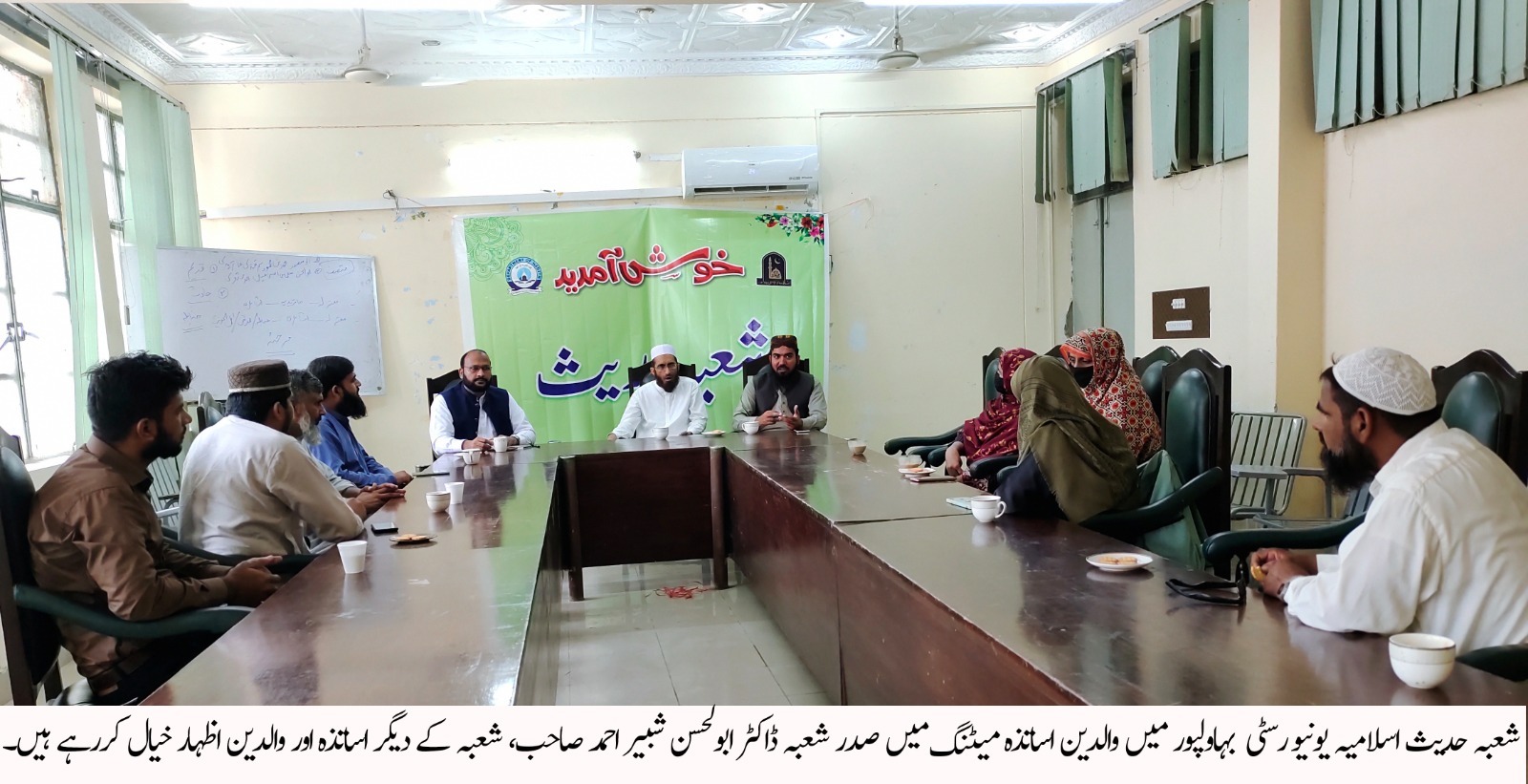 Parents and teachers meeting organized by Department of Hadith, IUB