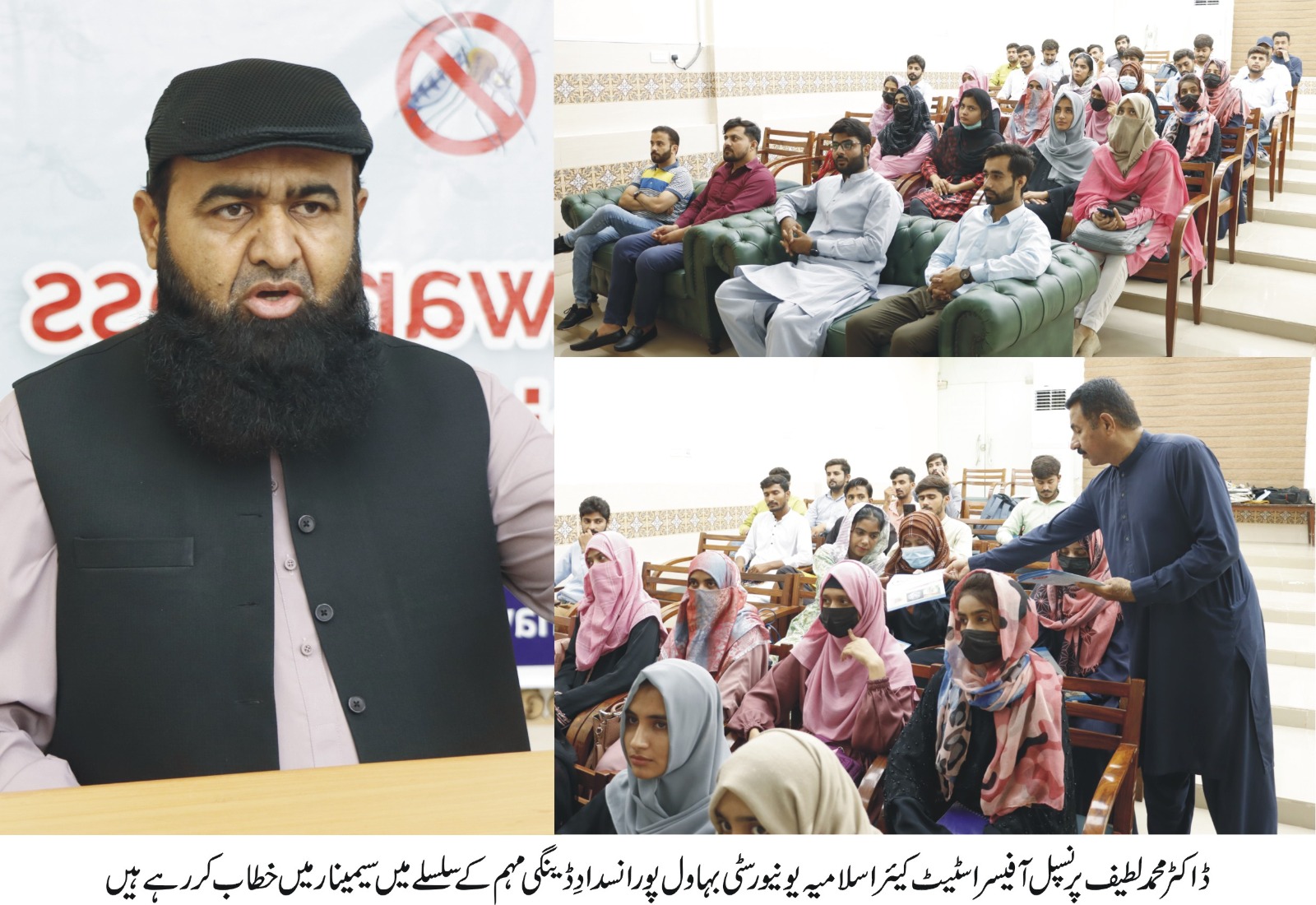 Under the auspices of State Care, IUB, a special seminar on anti-dengue campaign was organized at BJC, IUB