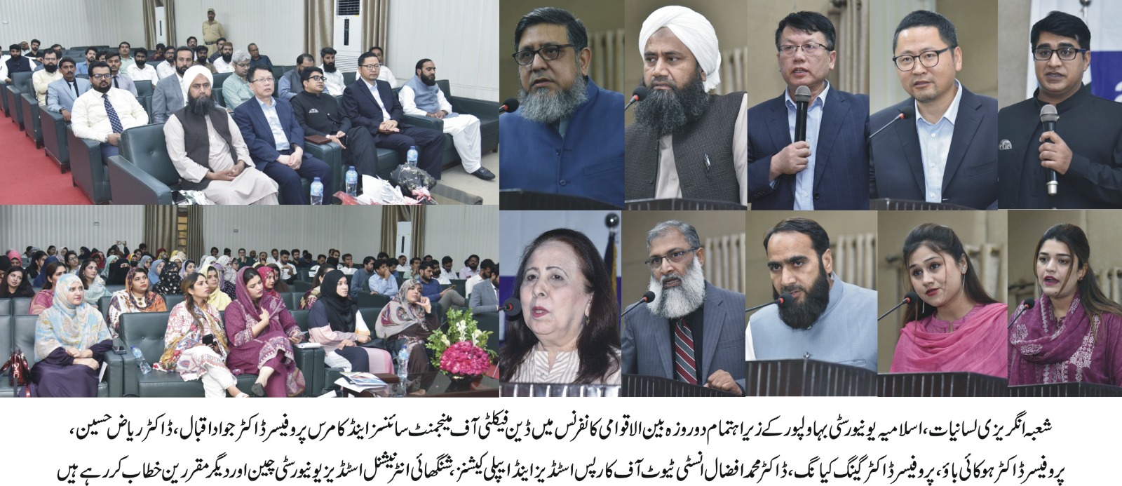 Department of English Linguistics the Islamia University of Bahawalpur organized a two-day International Conference