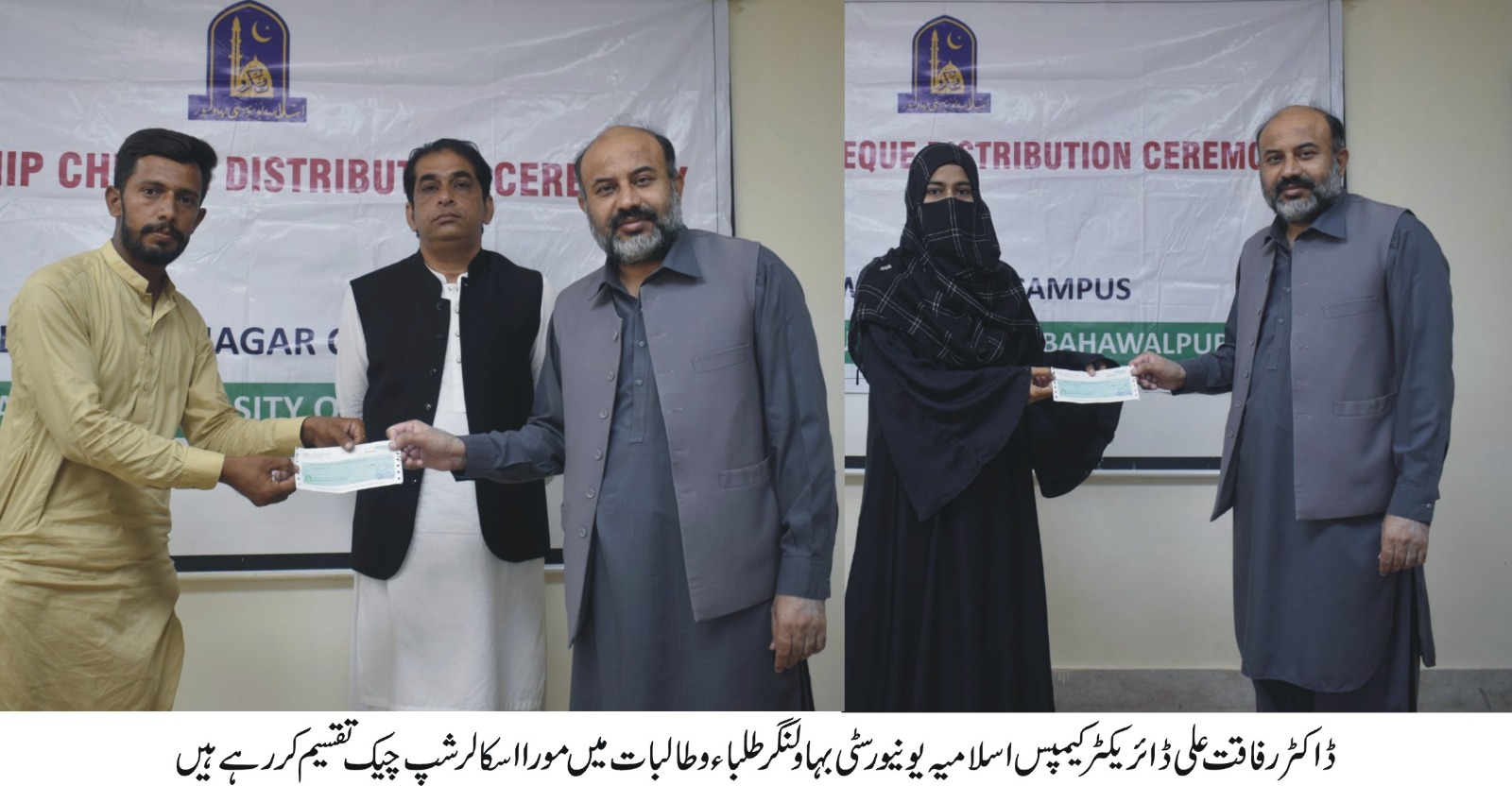 MORA scholarship checks distributed to the Students of the Islamia University in Bahawalnagar Campus, IUB