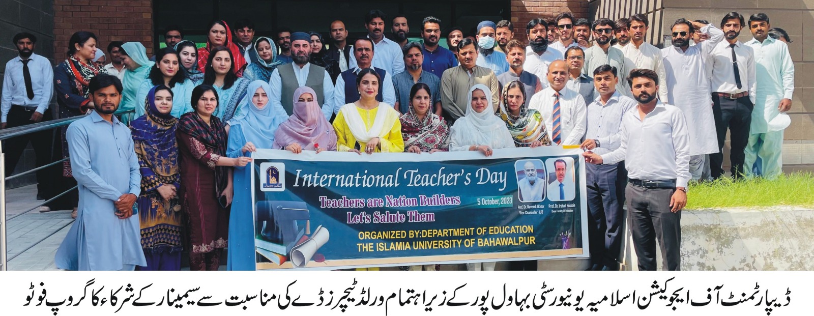 world TD at FE (urdu)