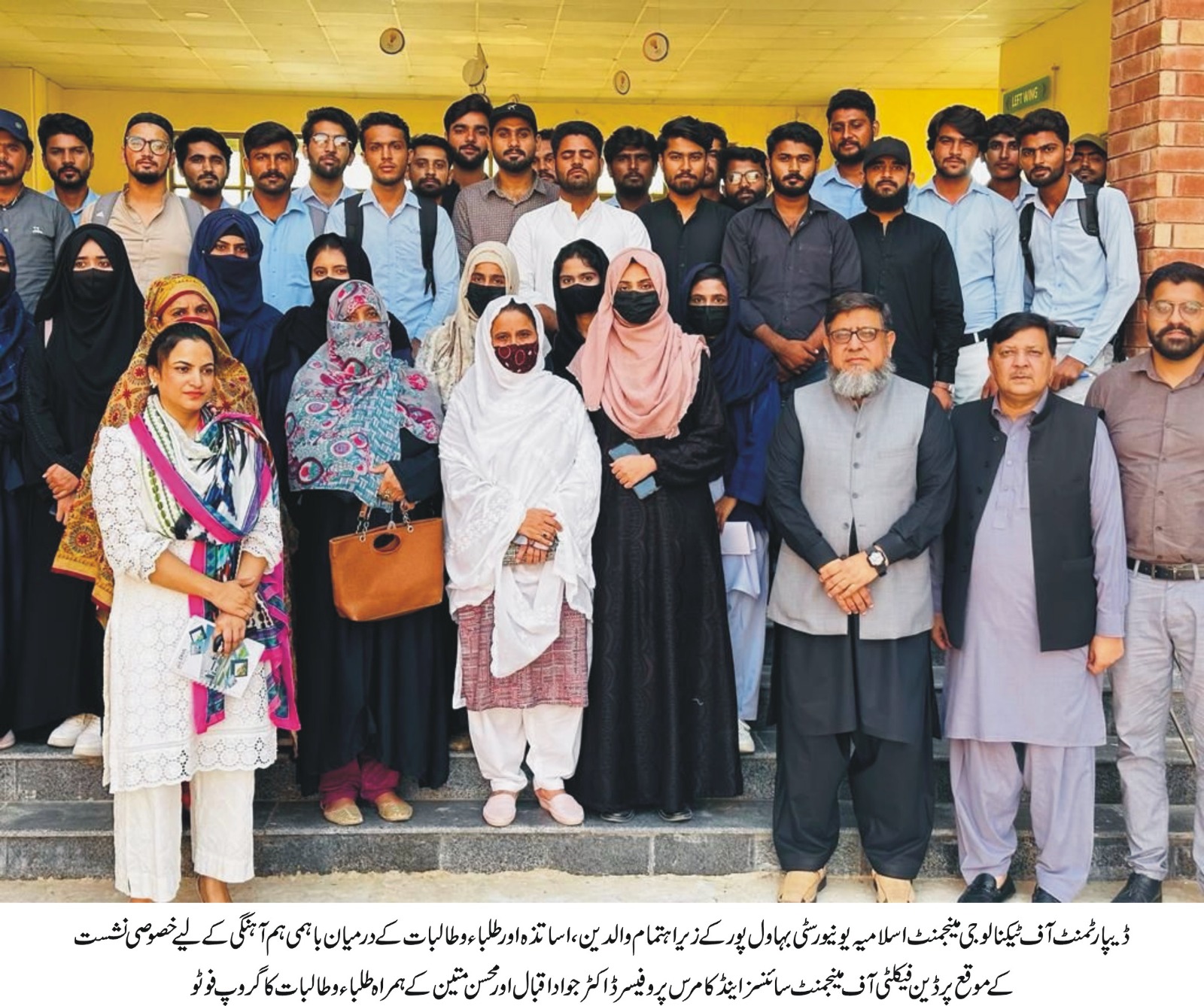 Parent-Teacher meeting organized by Department of Technology Management, IUB