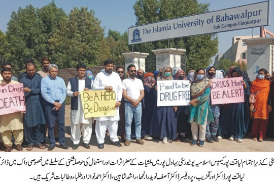 Conducting an awareness seminar about the dangers of drug use and its effects in IUB Liaquatpur Campus