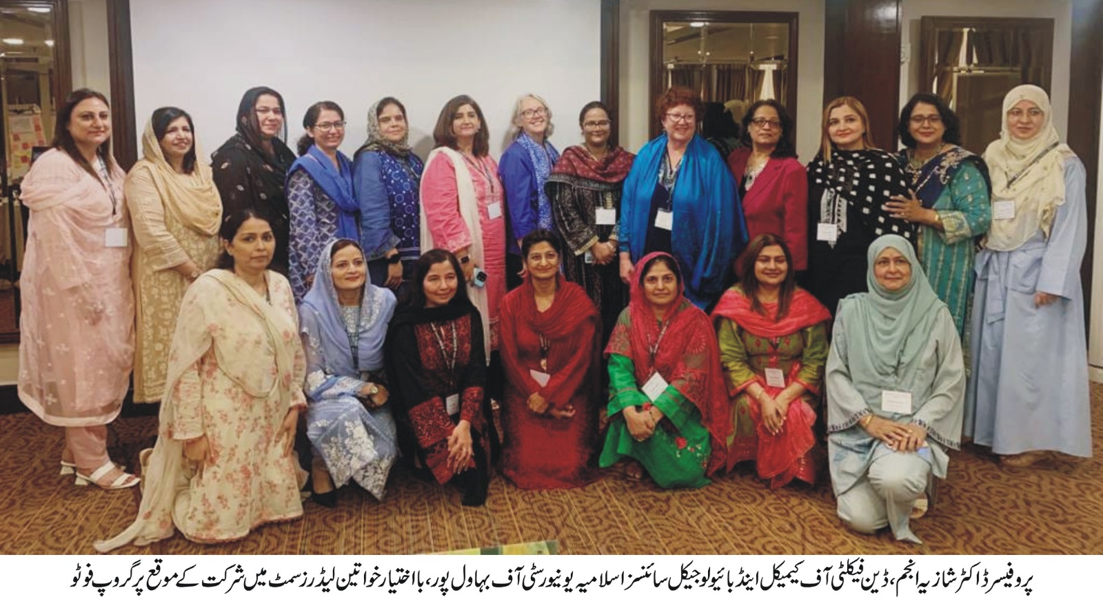 Prof. Dr. Shazia Anjum from IUB participated in a Summit, “Empowering Women Leaders” held in Islamabad