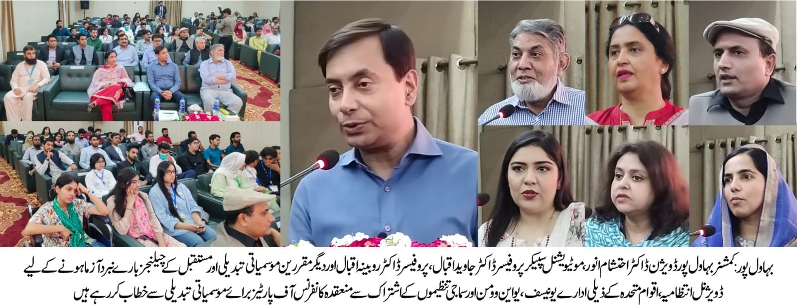 A Conference was held on Climate Change at Islamia University Abbasiya Campus, IUB