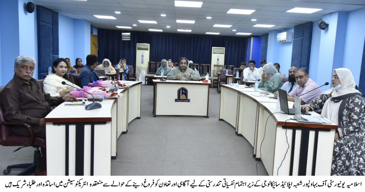 mental health awarness seminar (urdu) 2